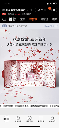 JINGXU!采集到DIOR 迪奥