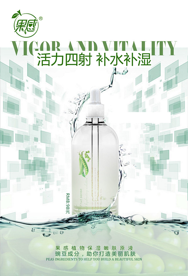 嫩肤原液