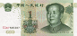 #中华人民共和国法定硬币欣赏#第五套人民币1元纸币主色调为橄榄绿色，票幅长130毫米、宽63毫米。 正面主景图案为毛泽东头像，左侧为“中国人民银行”、阿拉伯数字“1”、“壹圆”字样和花卉图案，左上角为中华人民共和国国徽图案，左下角印有双色横号码，右下角为盲文面额标。