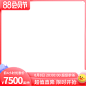 2022淘宝88会员节前n官方主图图标