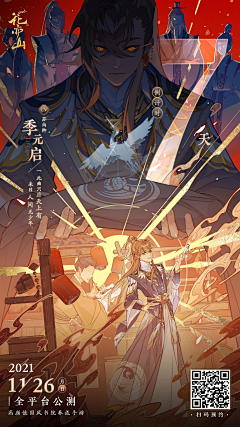 YLIN_HS采集到游戏宣发