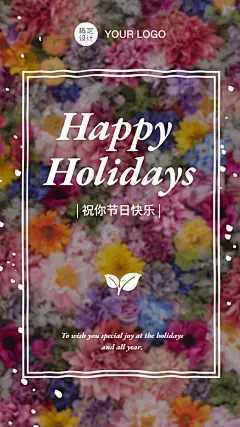 电子贺卡节日祝福感谢生日花朵