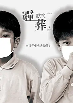 创意公益海报 设计图片 免费下载 页面网页 平面电商 创意素材