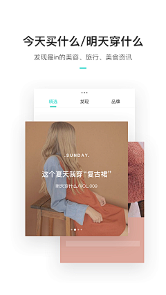 OMAR采集到App