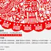 专题页 春节放假公告