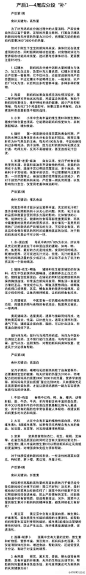 #孕产##月子#【产后1—4周应分段“补”】产妇进补过度，不仅不会恢复元气，反而会妨碍子宫收缩、阻碍恶露排出、易发“延迟性血崩”，给产妇造成严重的身体伤害！现在来看看产后各周该怎样合理进补，很重要！！@怀孕育儿日记
