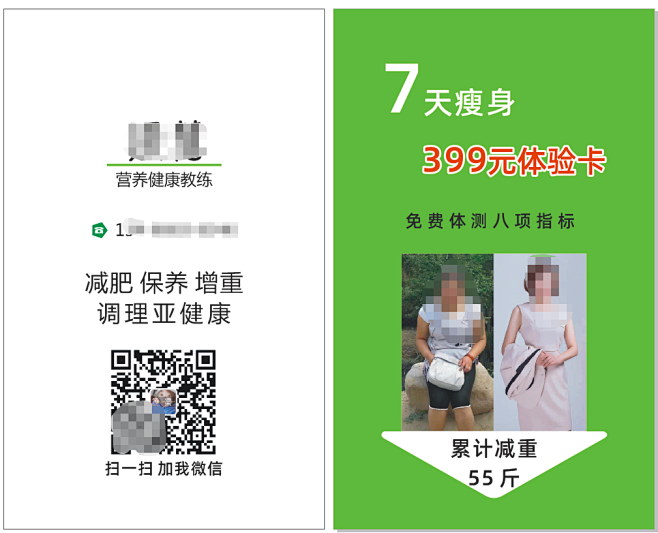 康宝莱名片3876