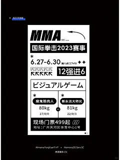 排版设计｜八张不同类型文案设计