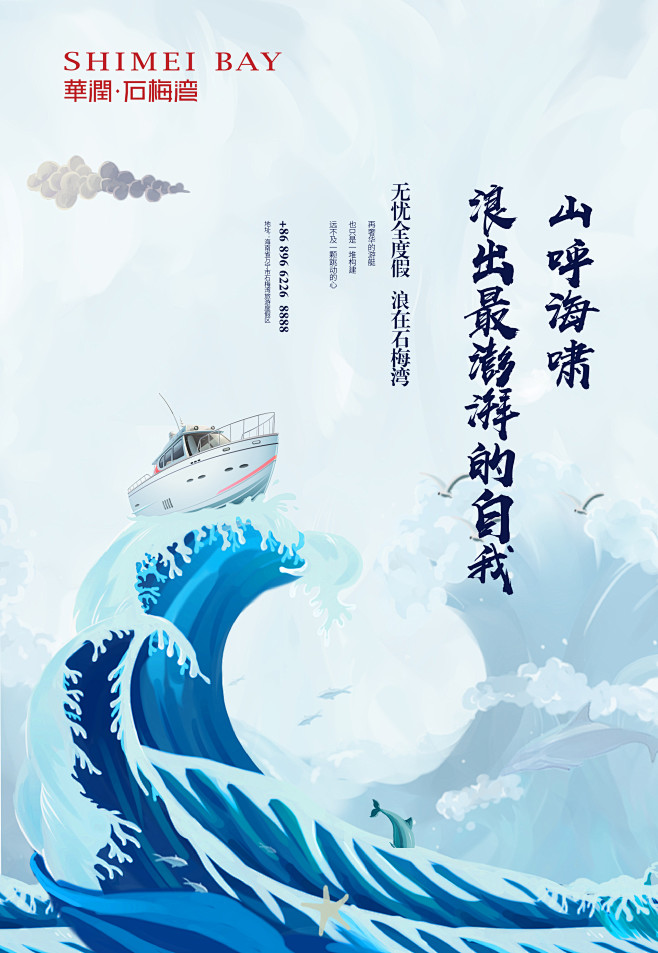 shimei bay-China Res...