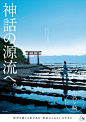 日本 宫崎县