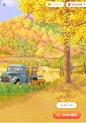 淘宝人生场景/秋天/银杏叶黄/丰收季节/治愈插画场景