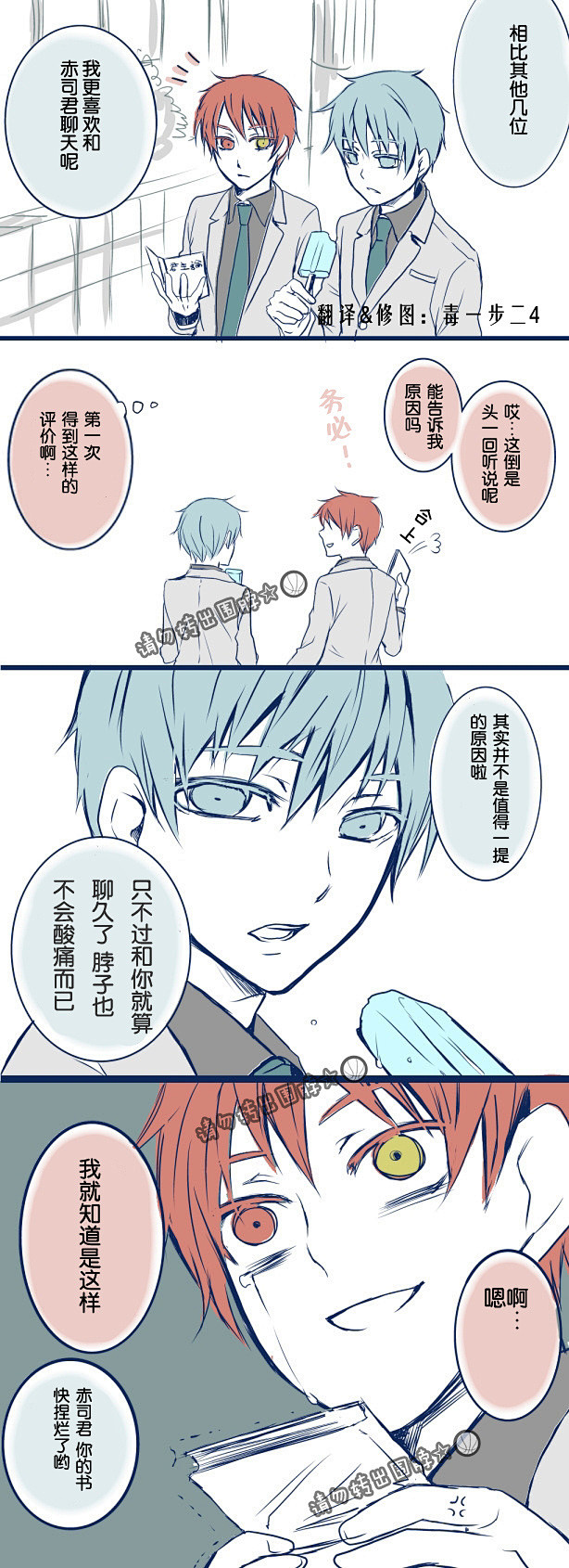 14:38:37腐 黑子的篮球 汉化 黑赤 条漫 - 漫生活3喜欢all黑子濒危