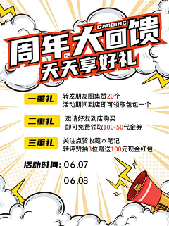 用户bpUID3Ju采集到海报