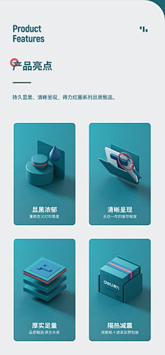 颜子啊采集到X-详情部分