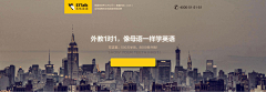 Never8023采集到51无忧英语