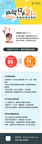 彩色活力活泼卡通课程亲子类21打卡详情页
合作各类原创设计qq:2970607143