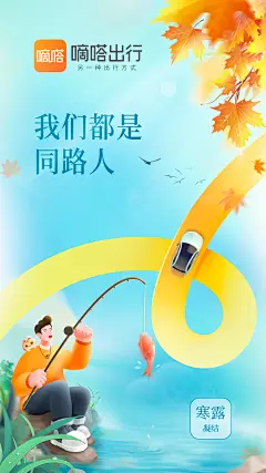 寒露节气海报