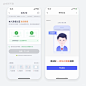 【UIUX】身份认证实名上传证件界面分享