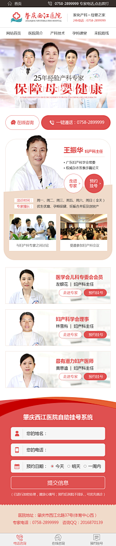 紫虞鸢蓝采集到医疗保健