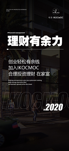 酸小小采集到IKOCMOC 可末品牌系列