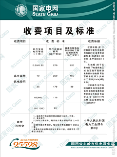 吹糖高手采集到报价表参考