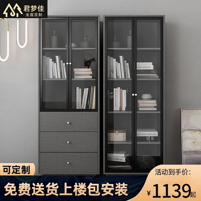 北欧轻奢简约带门书柜置物玻璃门书橱自由组...