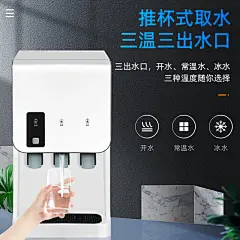 净水器净饮一体机加热直饮水机家用冷热立台式过滤管线办公自来水-淘宝网