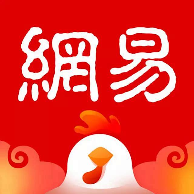 网易 #应用图标# 2017年新春启动图...