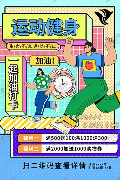 运动模板 【酷图网】运动,健康,未来,学校运动,文化墙,学校运动标语,学校运动海报,学校运动展板,学校运动背景,学校运动造型,学校运动广告,墙,活动室,运动展板,体育运动文化,运动创意广告,运动文化墙,健身文化展板,操场文化墙,运动宣传展板,企业运动展板,体育文化展板,体育文化海报,全民运动展板,文体活动室,运动会