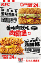 #爱吃肉就吃肉霸堡#
一年一度的肉食狂欢开始啦！
肯德基经典培根鸡腿#肉霸堡归来#
还有新口味「咚咖滋鸡腿肉霸堡」重磅登场~
肉霸堡单品仅需24元！
现在就来肯德基咖（Kā）滋（ Zī）吃肉吧！ ​​​​