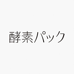 ____土鸡采集到字体