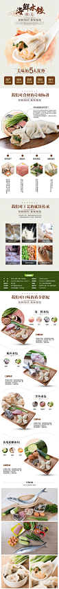 饺子详情页<a class="text-meta meta-tag" href="/search/?q=食品专题">#食品专题#</a>电商设计<a class="text-meta meta-tag" href="/search/?q=天猫设计">#天猫设计#</a>淘宝设计<a class="text-meta meta-tag" href=&quo