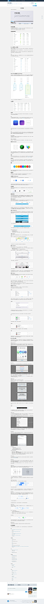 iOS设计指南-UI中国-专业界面设计平台