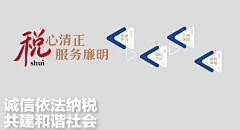 奥度文创采集到纪检风格