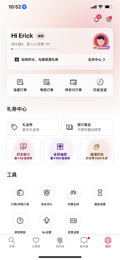 鱼说_自游采集到App-个人中心