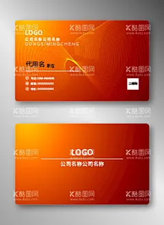 商务名片  - 源文件下载【酷图网】名片设计,名片模板,高档名片,名片背景,广告名片,个性名片,商务名片,公司名片,企业名片,创意名片,简约名片,大气名片,科技名片,名片素材,VIP名片,汽车名片,IT名片,简洁名片,销售名片,名片卡片,广告设计,创意背景,科技背景,商务背景,