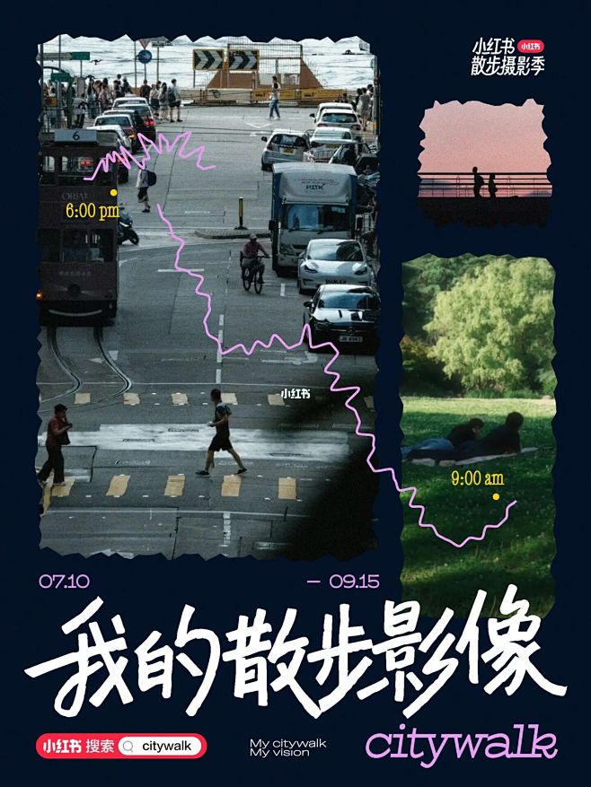 citywalk ｜在散步时分我们留影