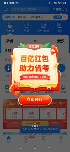 我也不爱你采集到APP弹窗