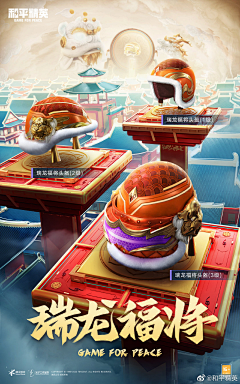 啊啊噢采集到创意海报