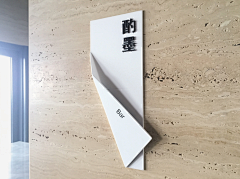 Cubs采集到住宅地产标识