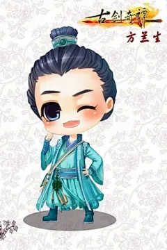 《古剑奇谭》Q版人物手机壁纸 640x960