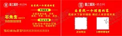 婚庆名片红色名片 【酷图网】时尚名片,个性名片,简约名片,IT名片,红色名片