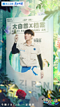 #嗨放派探索大自然的神奇之处# #嗨放派# 嗨放学长 任嘉伦Allen  李荣浩  魏大勋 ，嗨放新学员 李诞   范丞丞Adam0616 （按年龄排序）开启难忘的大自然之旅，探索奇妙自然界，他们将迎来怎样的任务？今晚20:20，锁定浙江卫视，一起打开“大自然的X档案”吧！ ​​​