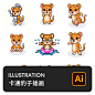 卡通可爱吉祥物动物小豹子虎豹logo标志ip形象插画AI矢量设计素材-淘宝网