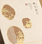詹记博狮 | 雅月盈门「洞」见祝福-古田路9号-品牌创意/版权保护平台