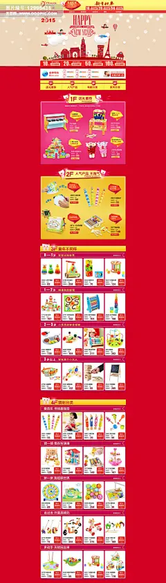 母婴玩具 女装/内衣 优惠券 羊年首页 元宵节海报 新年 2015 春节首页 春节 羊年 元旦 女装 抢年货 元宵节 玩具首页 宝宝用品 玩具 儿童 玩具 38 儿童用品 宝宝用品 母婴 婴儿用品