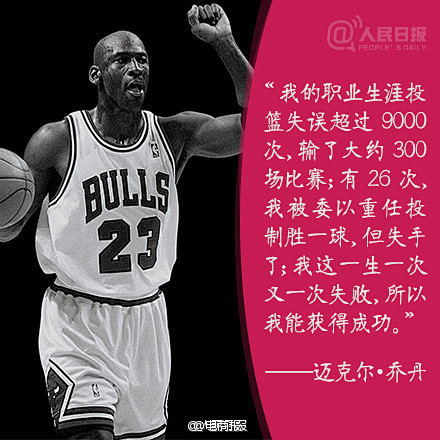 【给害怕失败的你】9个人，9段话，送给人...