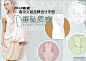 2014春夏2 - 趋势手稿/杂志 穿针引线服装论坛