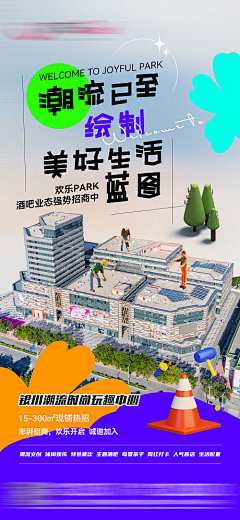 摩杰左♑️采集到拼贴风格海报