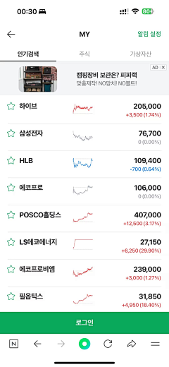 人满为患啊龙采集到移动端-NAVER app